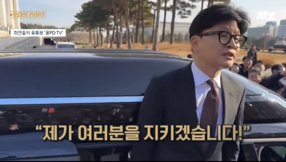 [잡담] 한동훈 얘 연예인병 말기네 | 인스티즈
