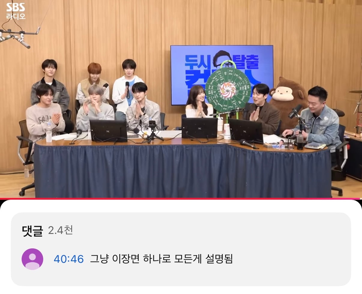 [마플] 근데 디제이님 펜 던지는 거 살벌하다 | 인스티즈