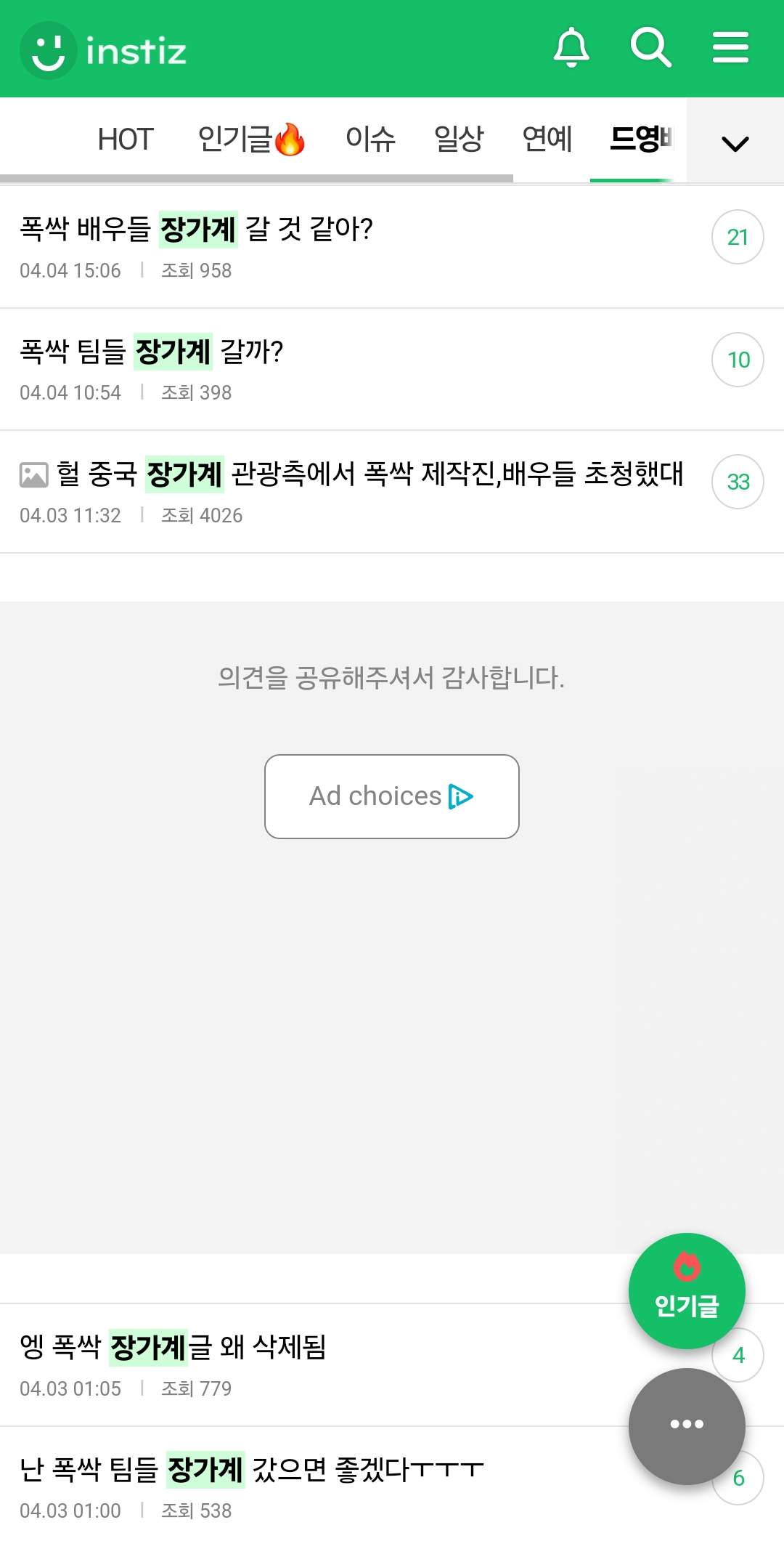 [마플] 뭘 하든 선택적으로 좋아하진 말자 | 인스티즈