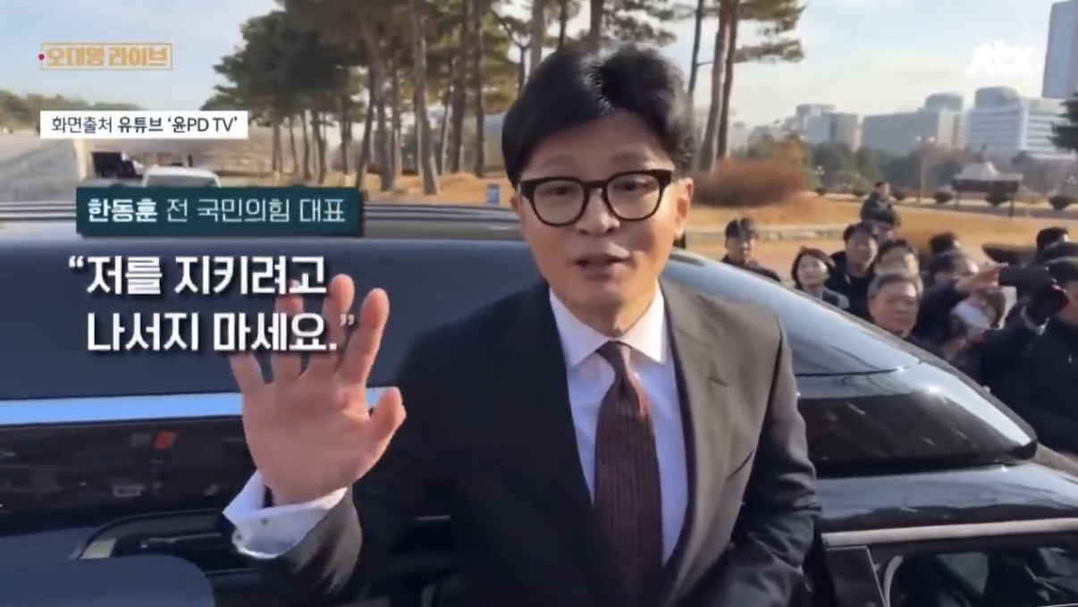 [잡담] 한동훈 얘 연예인병 말기네 | 인스티즈