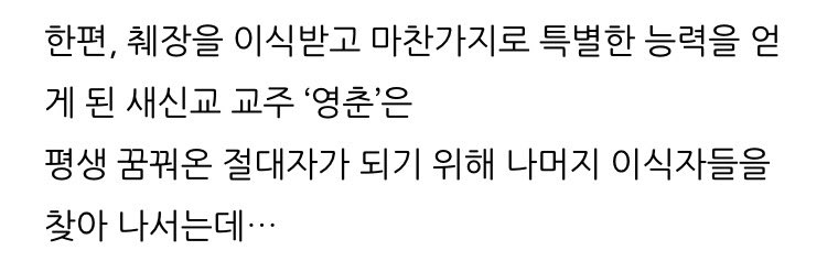 [잡담] 갓진영 차기작 사이비 교주래ㅋㅋㅋㅋ | 인스티즈