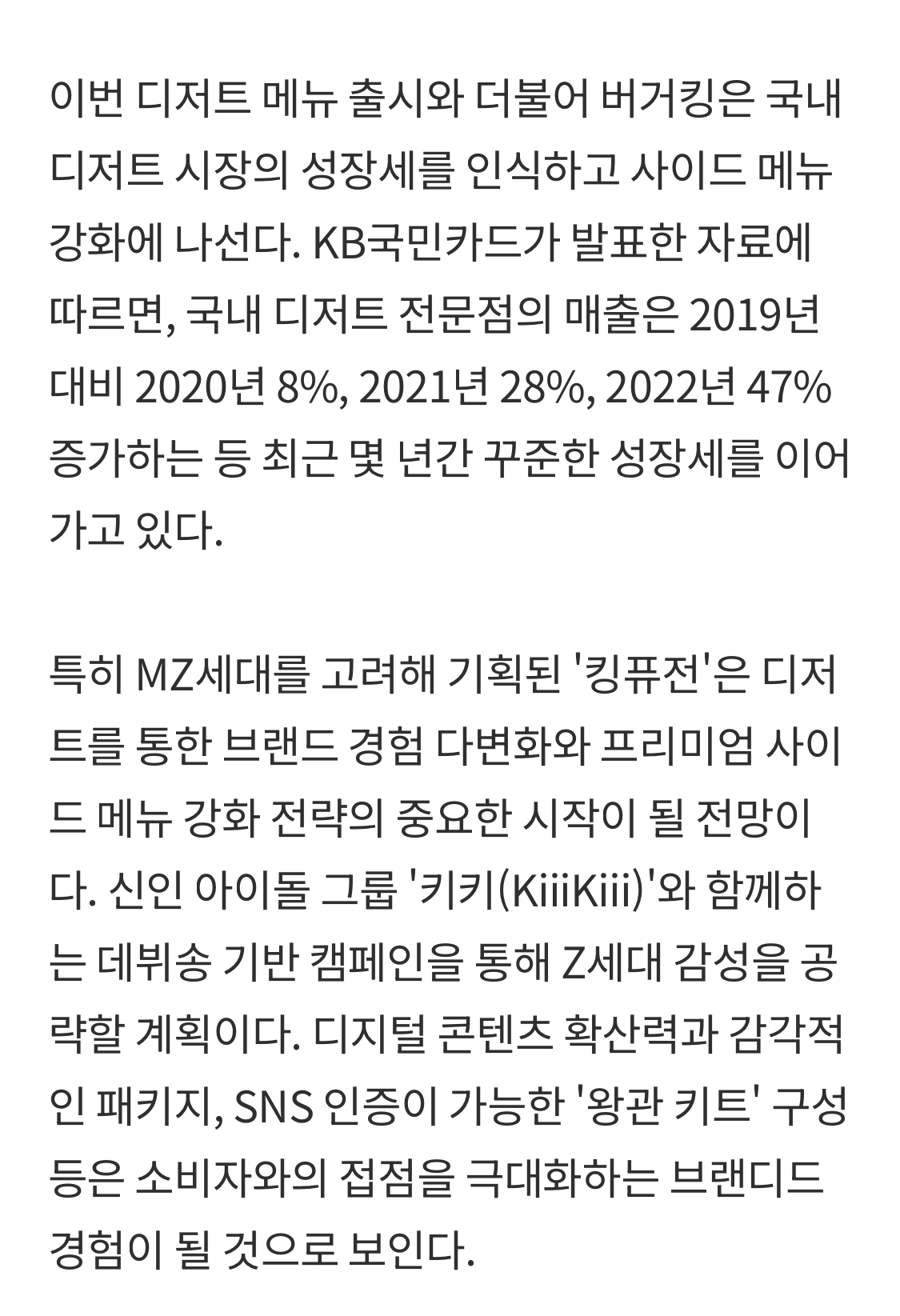 [잡담] 대박 키키 버거킹 디저트 라인 모델 됐네 | 인스티즈