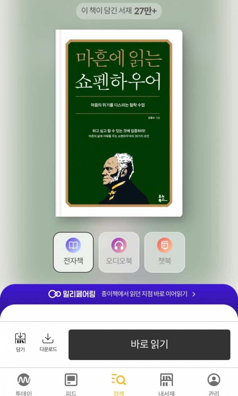 [잡담] 연예인 도서 리스트 추천! | 인스티즈