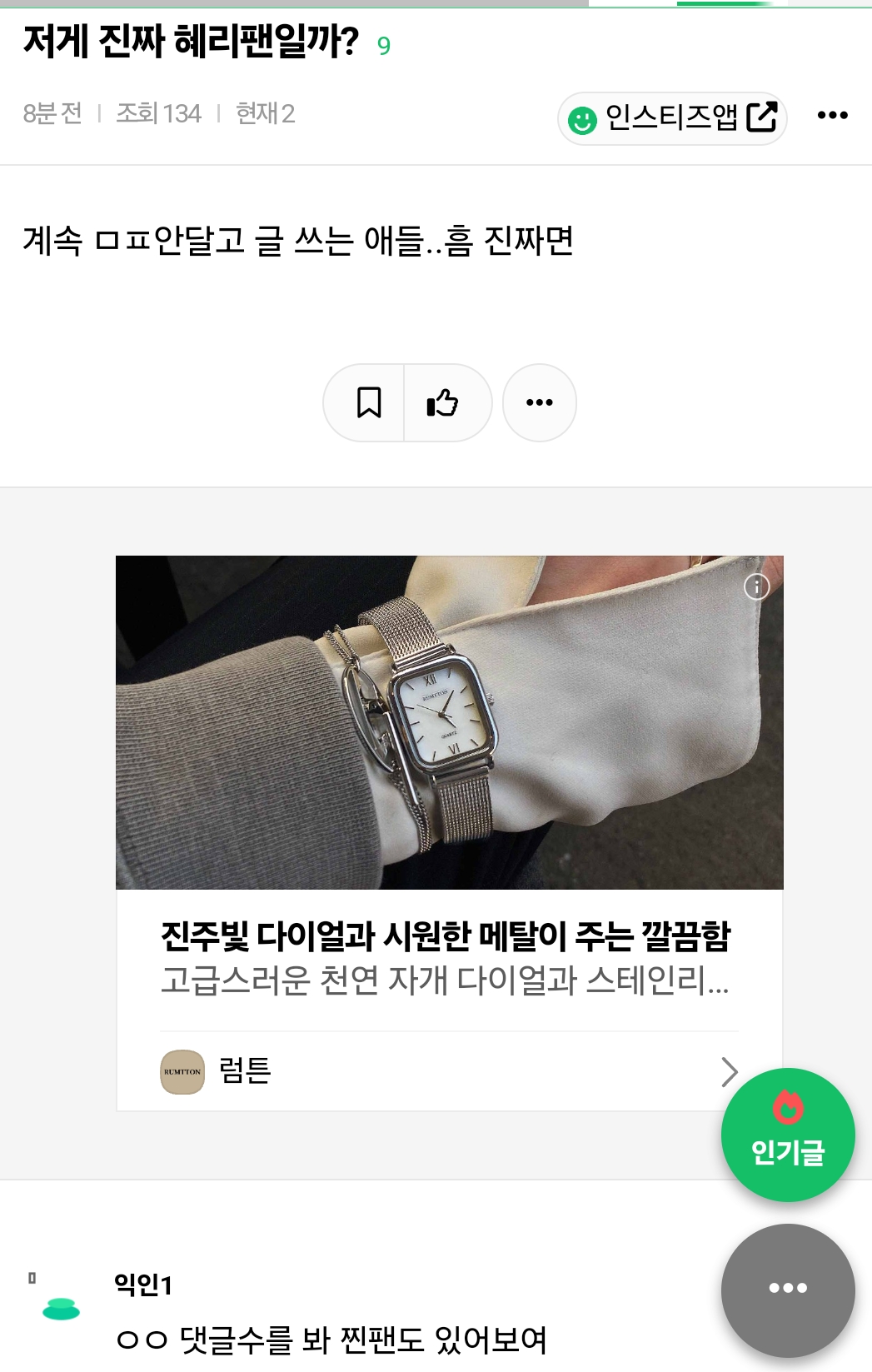 [마플] 지들끼리 북치고 장구치노 | 인스티즈
