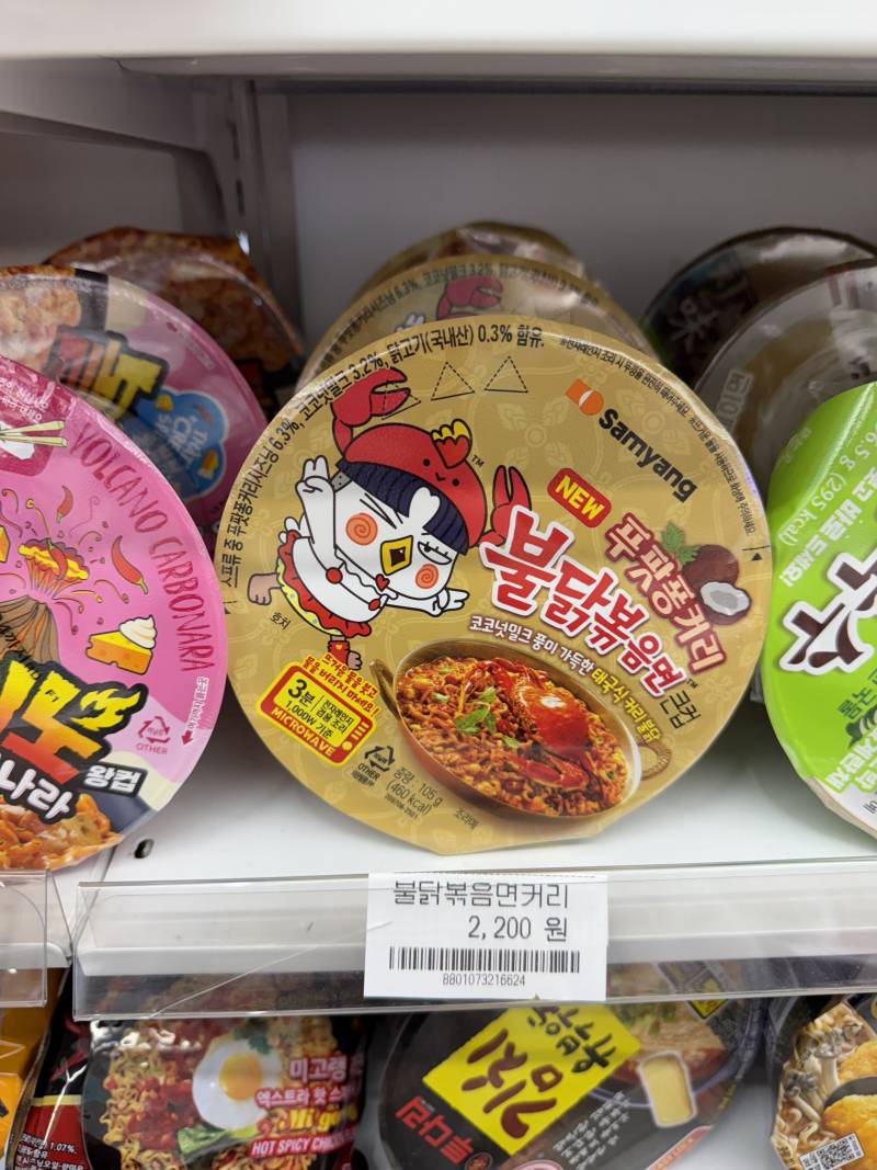 [잡담] 헐 불닭 푸팟퐁커리맛 나온거 알었음? | 인스티즈