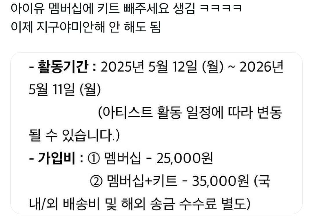 [잡담] 아이유 팬클럽 이거 개좋다 | 인스티즈