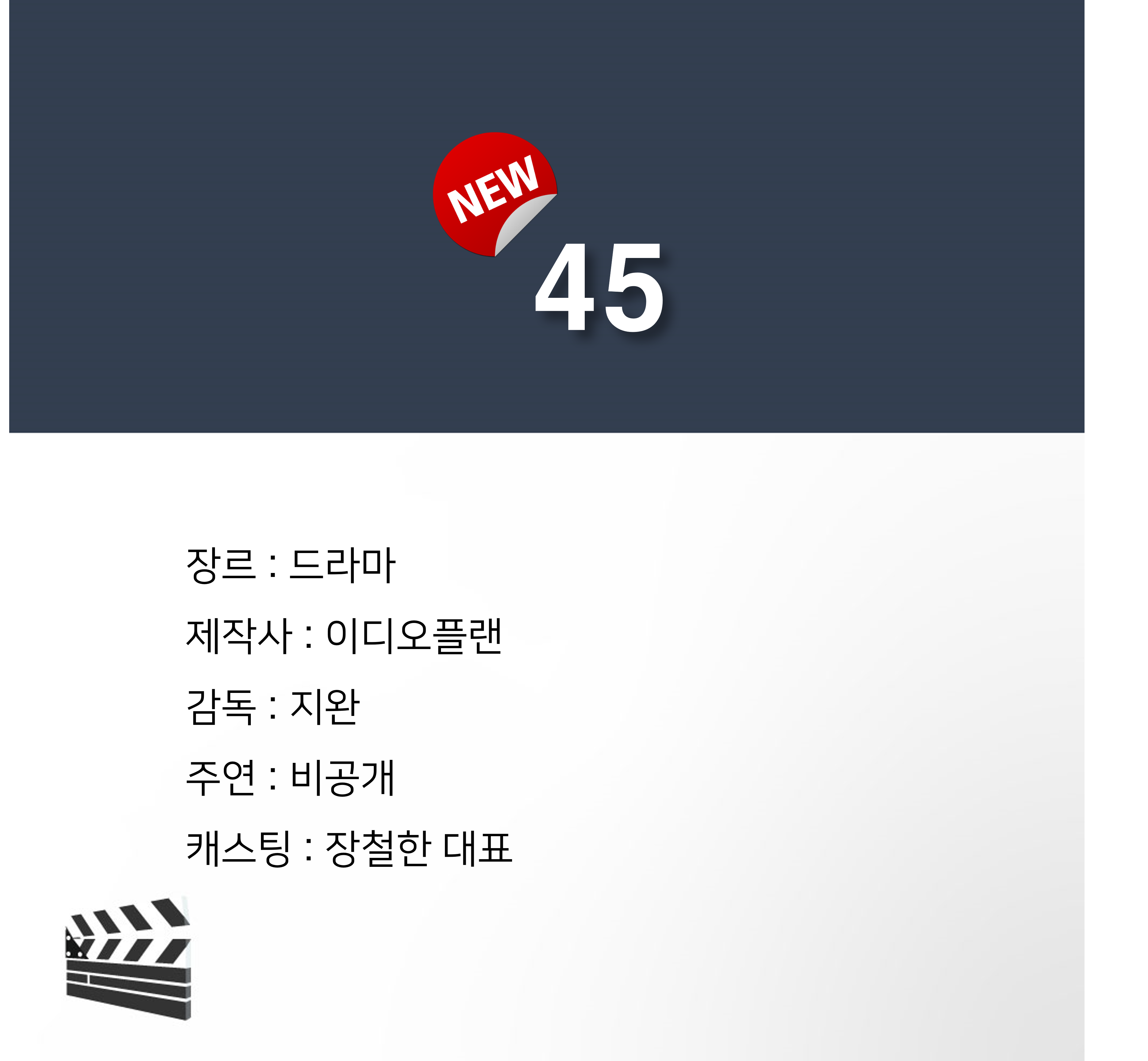 [잡담] 픽썸 새 작품 영화 45 | 인스티즈