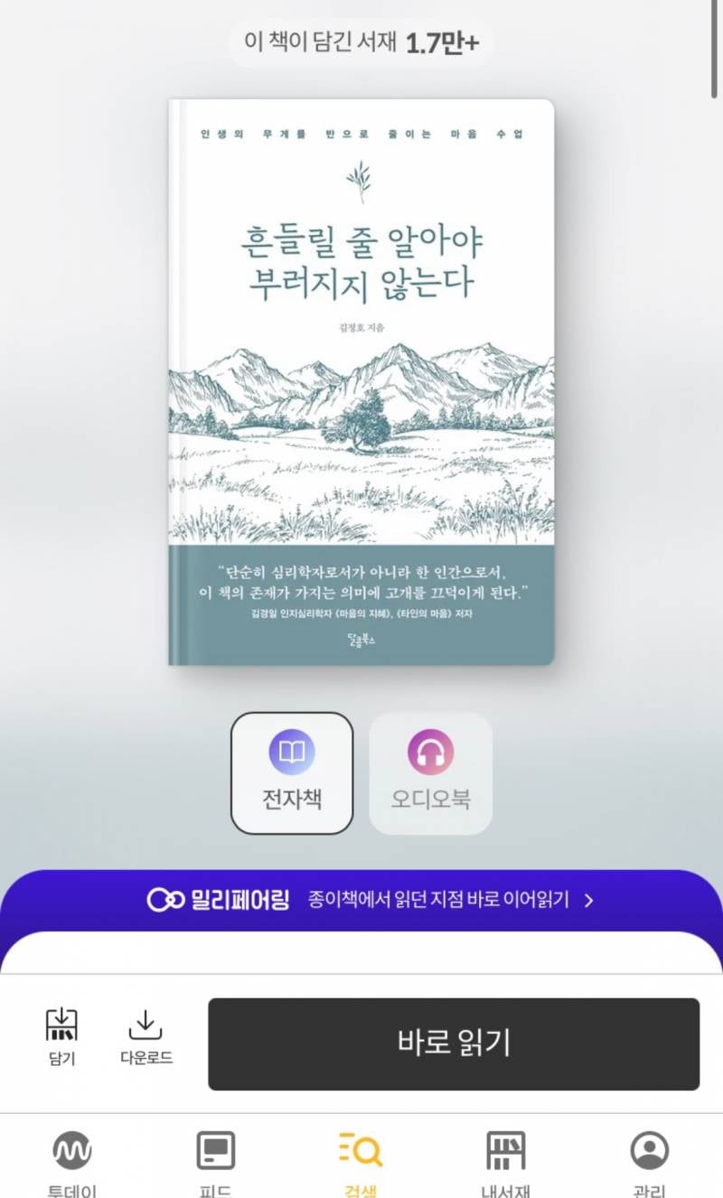 [잡담] 연예인 도서 리스트 추천! | 인스티즈