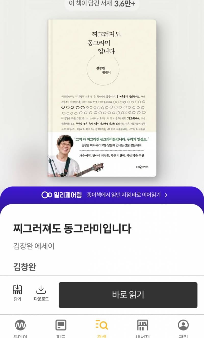 [잡담] 연예인 도서 리스트 추천! | 인스티즈