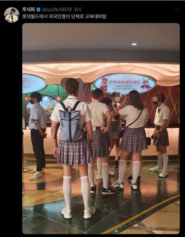 [잡담] 외국인도 롯데월드에서 교복 대여해? | 인스티즈