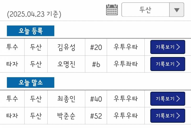 [잡담] 오늘 등말소 | 인스티즈