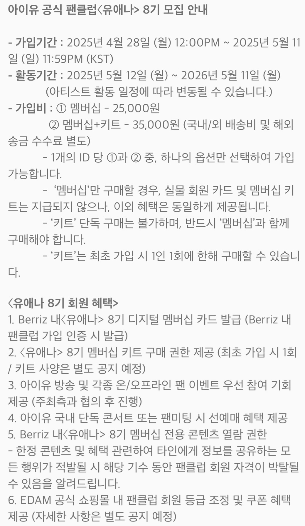 [잡담] 헐 아이유 팬클럽 좀 바뀌네? | 인스티즈