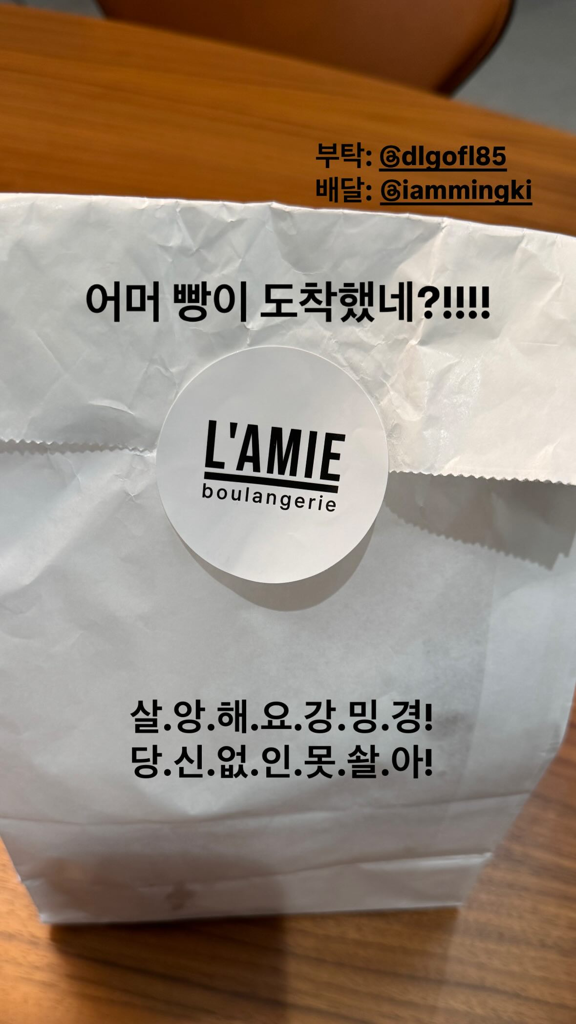 [정보/소식] 방금 인스타스토리로 빵심부름 진상녀(이해리) 고발한 강민경.. + 진상녀 당사자 입장글 추가 | 인스티즈