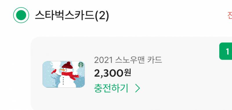 [잡담] 스벅 질문 하나만 받아줄 직원들 잇니 | 인스티즈