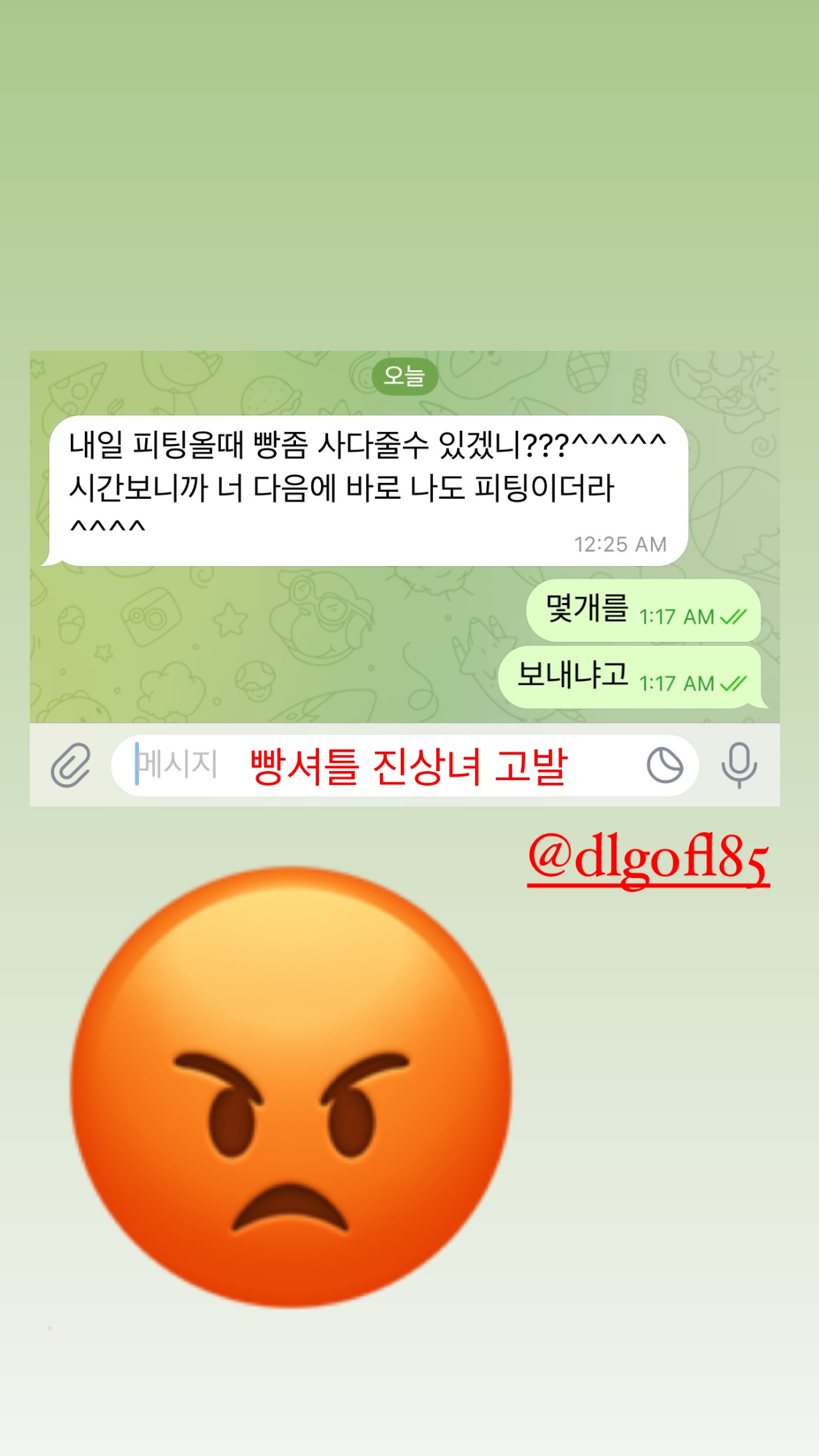 [정보/소식] 방금 인스타스토리로 빵심부름 진상녀(이해리) 고발한 강민경.. + 진상녀 당사자 입장글 추가 | 인스티즈