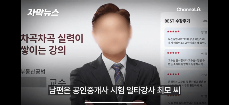 [잡담] 부동산 일타강사 사망사건 전모…"이혼 요구하자 외도 의심" | 인스티즈