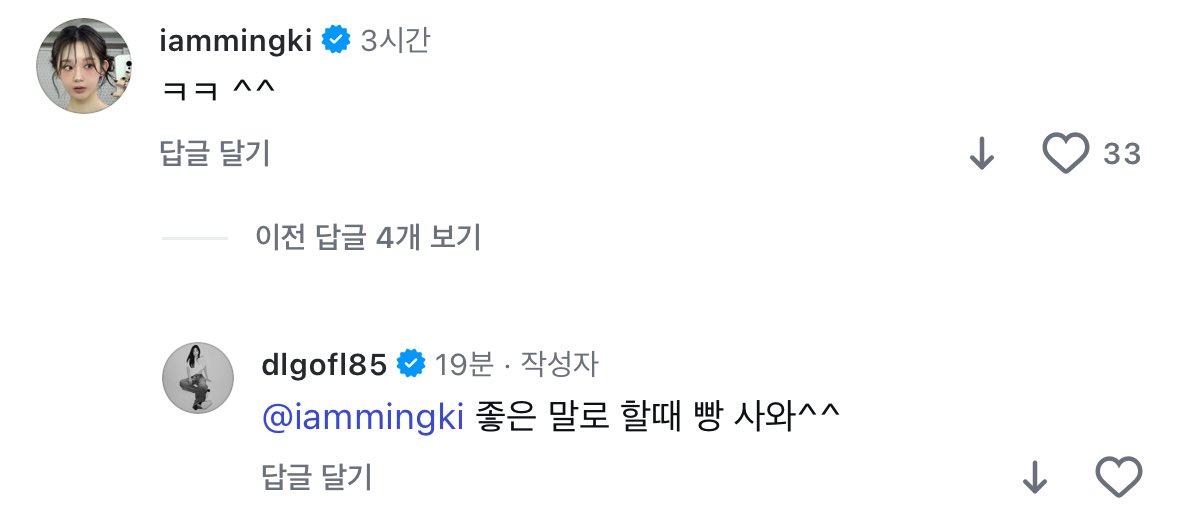 [정보/소식] 방금 인스타스토리로 빵심부름 진상녀(이해리) 고발한 강민경.. + 진상녀 당사자 입장글 추가 | 인스티즈