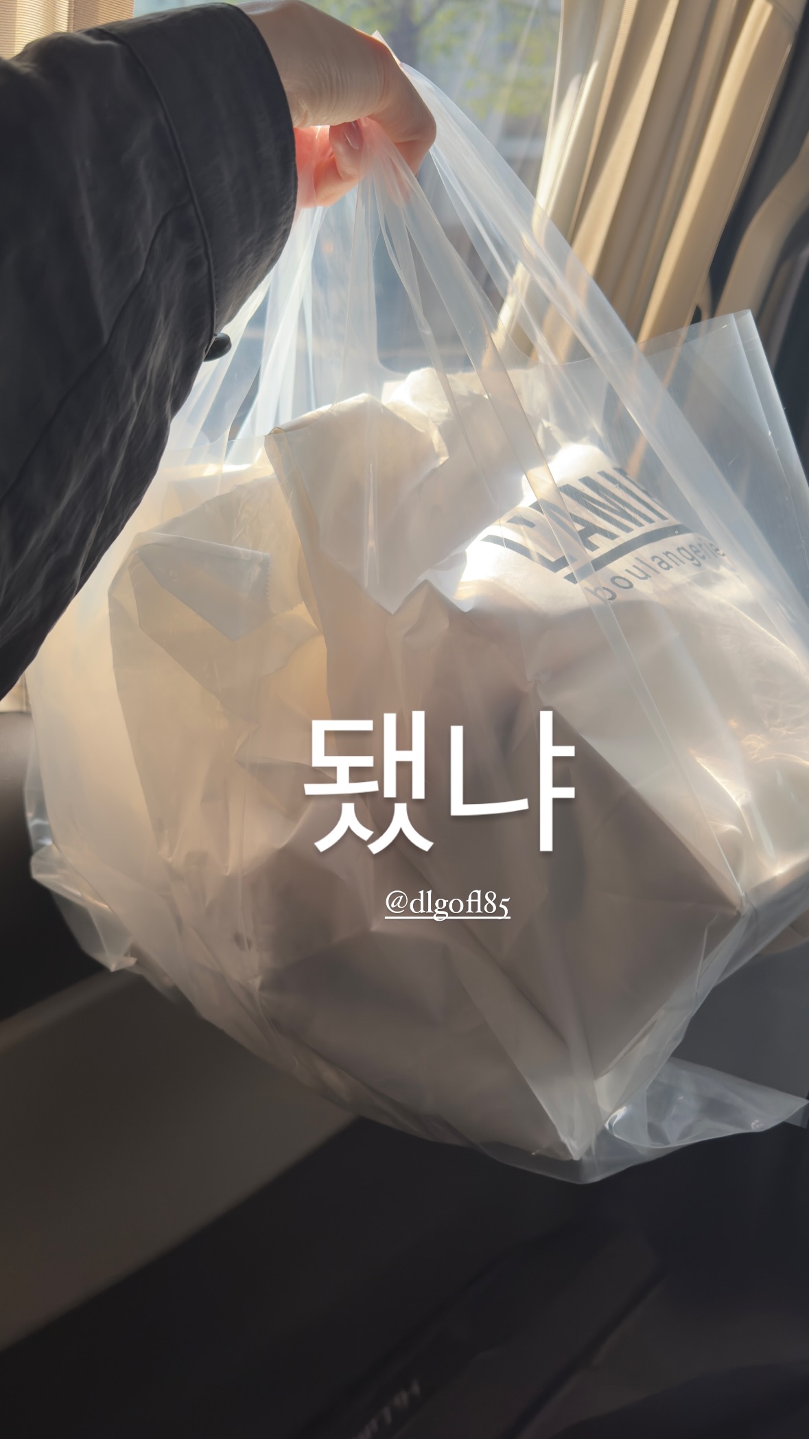 [정보/소식] 방금 인스타스토리로 빵심부름 진상녀(이해리) 고발한 강민경.. + 진상녀 당사자 입장글 추가 | 인스티즈