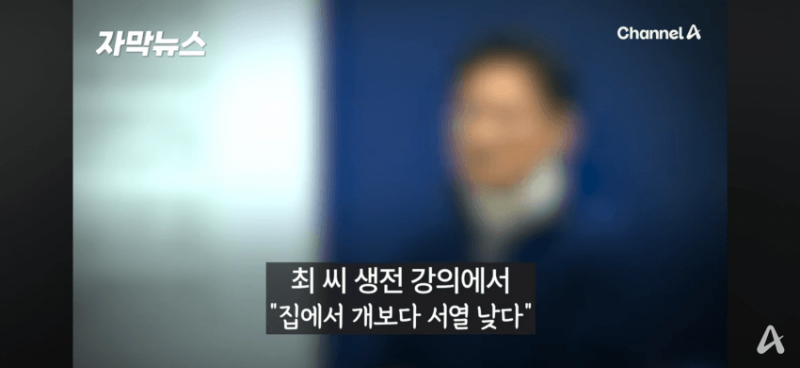 [잡담] 부동산 일타강사 사망사건 전모…"이혼 요구하자 외도 의심" | 인스티즈