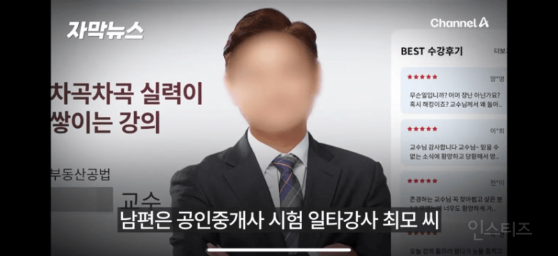 부동산 일타강사 사망사건 전모…"이혼 요구하자 외도 의심" | 인스티즈