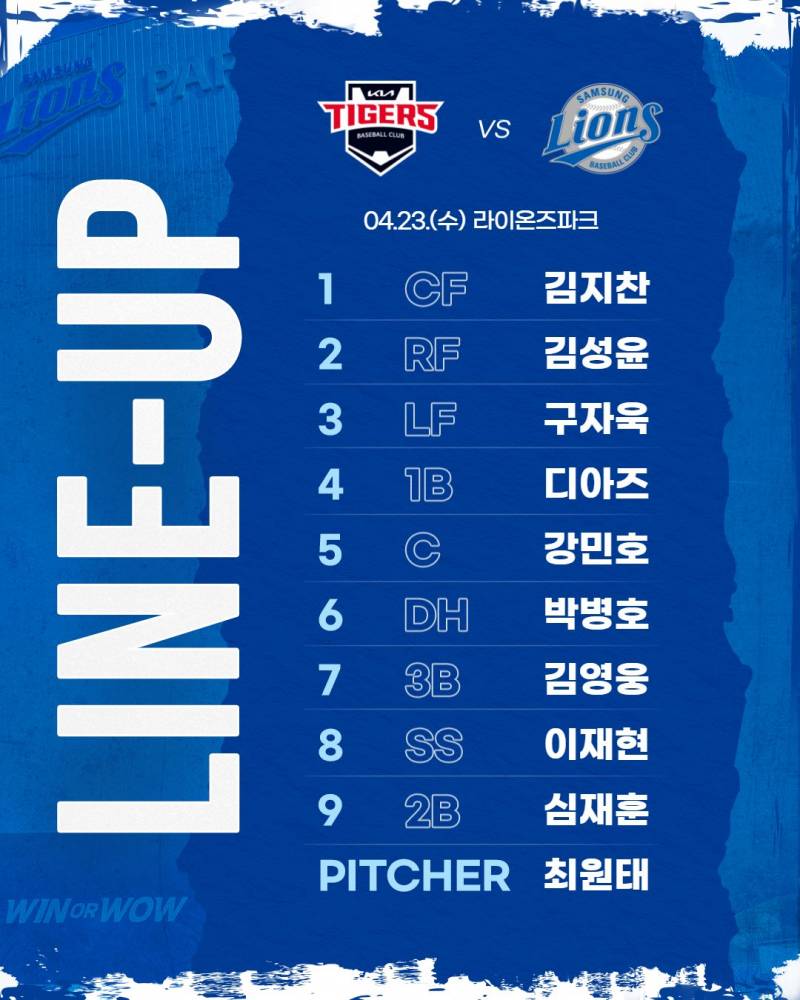 [OnAir] 🦁 금쪽같은 내 원태 달라진 모습을 확인해 볼까요? 자 하나 둘 셋 원태야 ~^ㅂ^ 4/23 달글 💙🦁 | 인스티즈