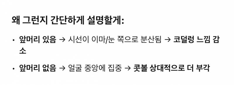 [잡담] 헐 이때까지 코 부각 안 되려고 앞머리 까고 다녔는데 | 인스티즈
