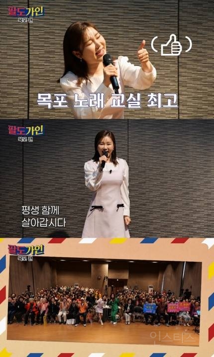 송가인 "7회 동안 열심히 달려왔다”···첫 웹 예능 '팔도가인' 대장정 마무리 | 인스티즈