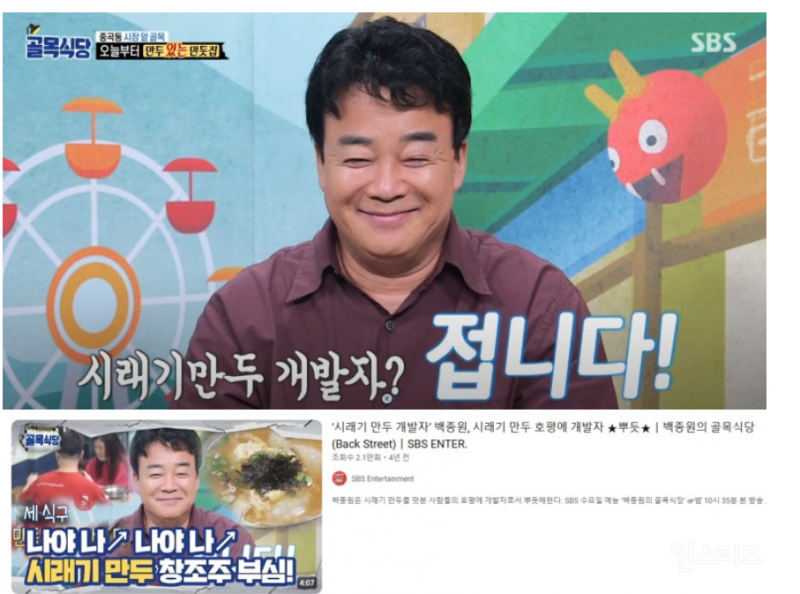 과거 표절의혹 터진 백종원 .jpg | 인스티즈