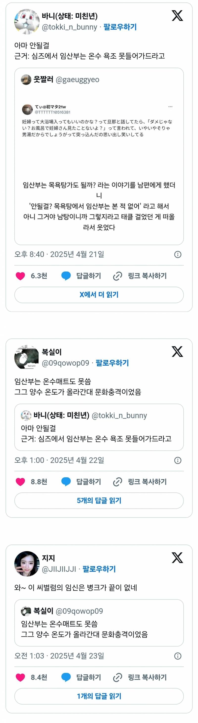 임신하면 하지 말아야 할 행동 개충격적임....twt | 인스티즈