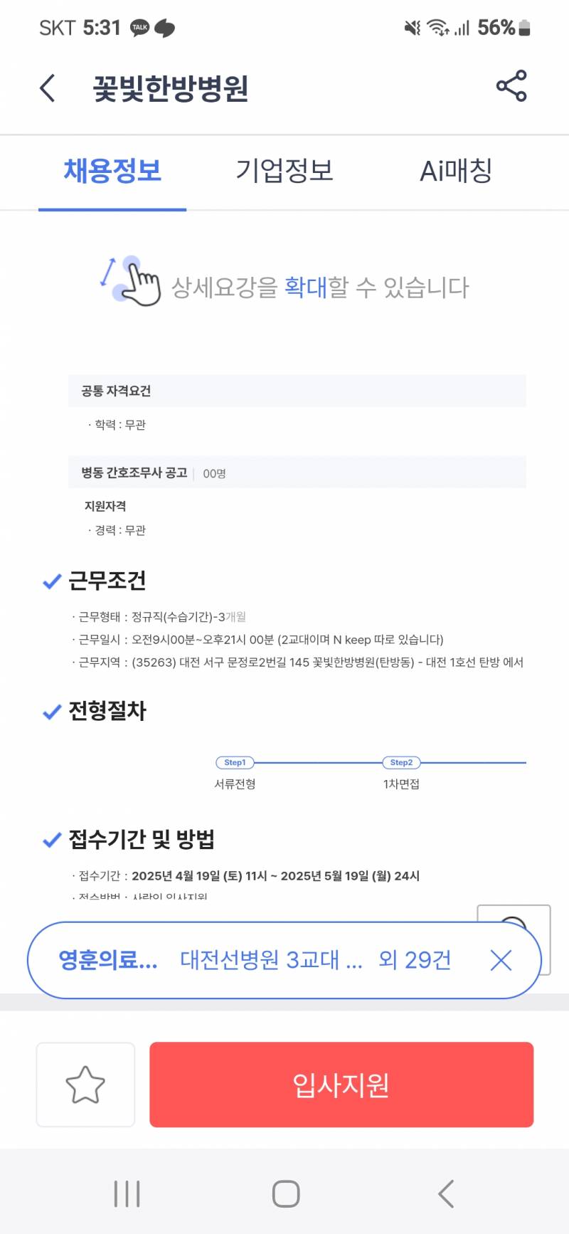 [잡담] 이거 9시까지한다는거지? | 인스티즈
