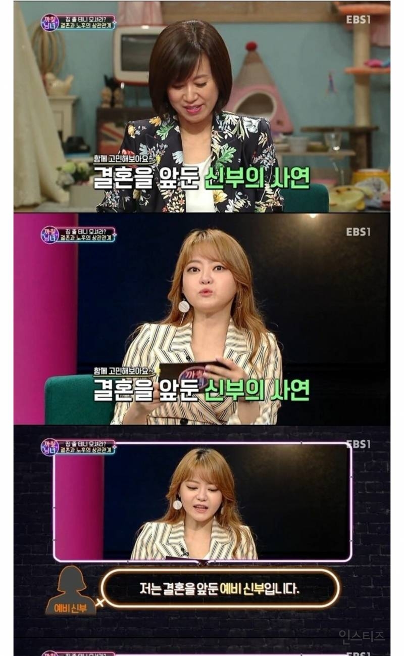박미선이 화가 난 이유 | 인스티즈