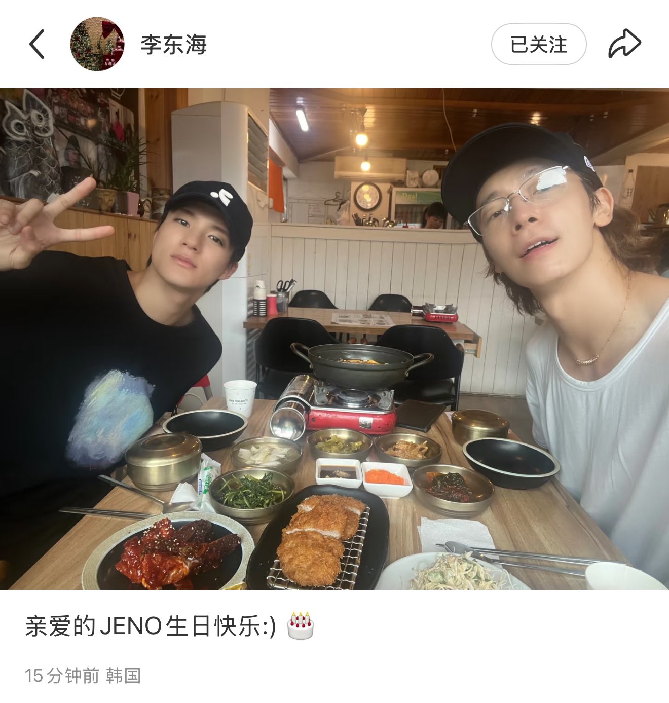 [잡담] 제노팬들아 동해가 샤오홍슈에 사랑하는 제노야 생일 축하해래 | 인스티즈
