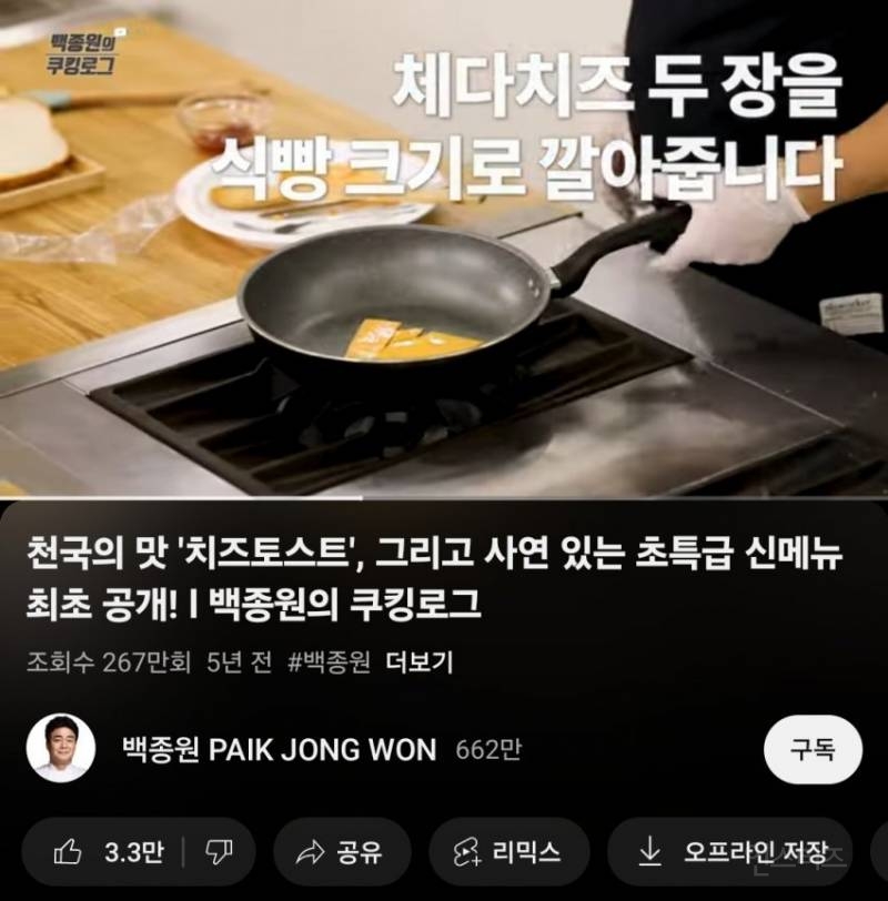 과거 표절의혹 터진 백종원 .jpg | 인스티즈