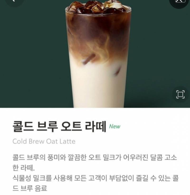 [잡담] 스타벅스 나만 이 음료 사랑하냐 | 인스티즈