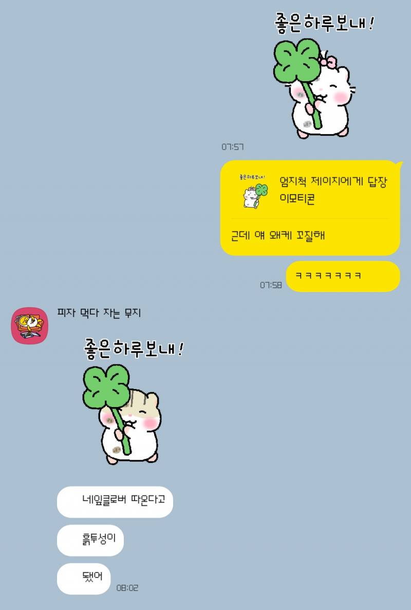 [잡담] 애인 생각하는게 귀엽다 | 인스티즈
