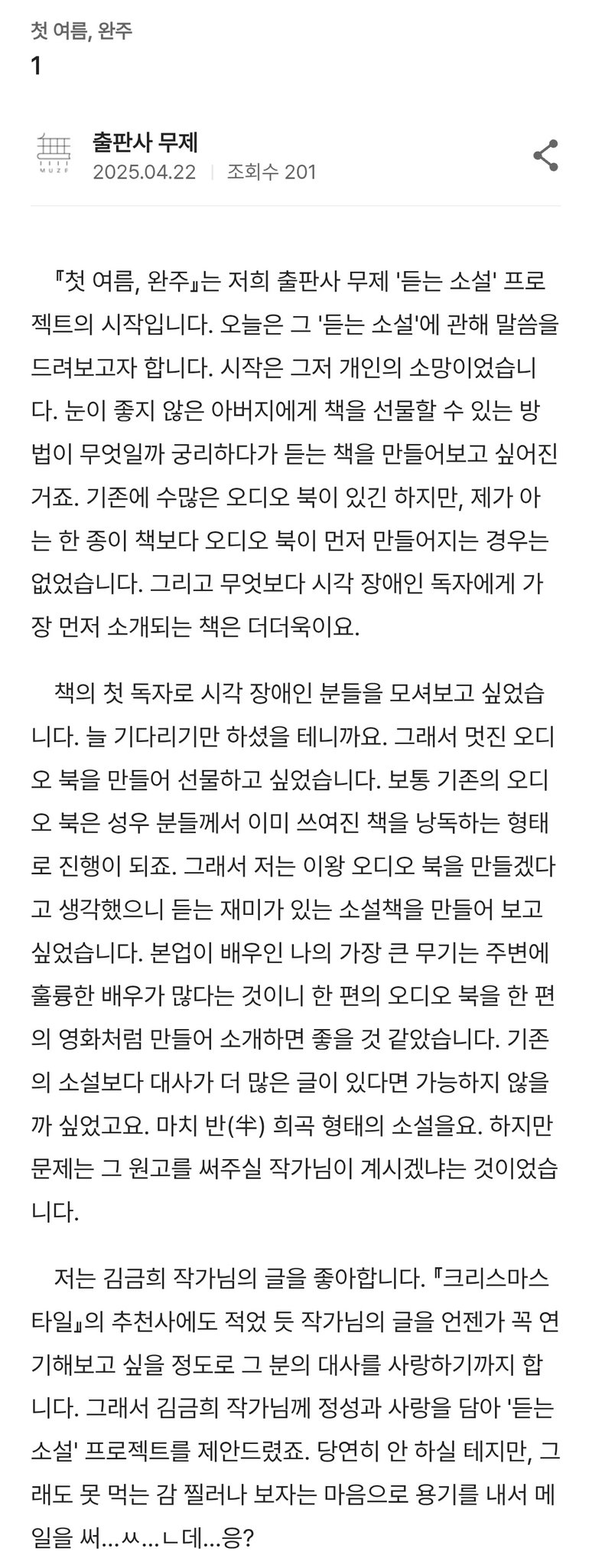 [잡담] 박정민 글은 술술 읽히면서 은은하게 웃긴 느낌 | 인스티즈