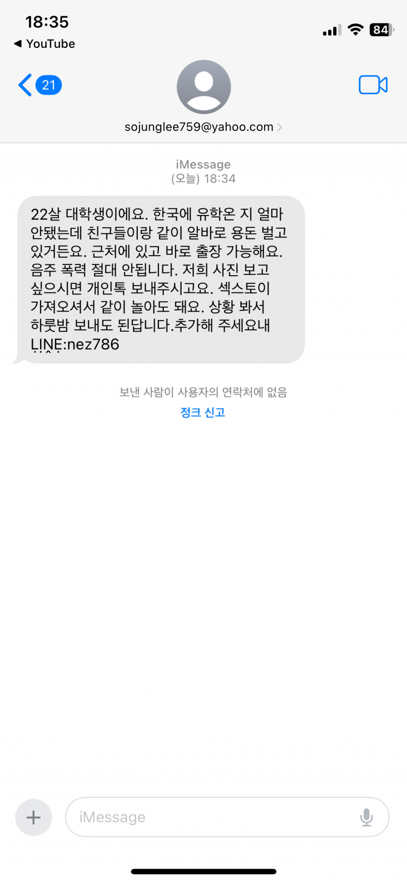 [잡담] 방금 문자 왔는데 이거 뭐냐 | 인스티즈