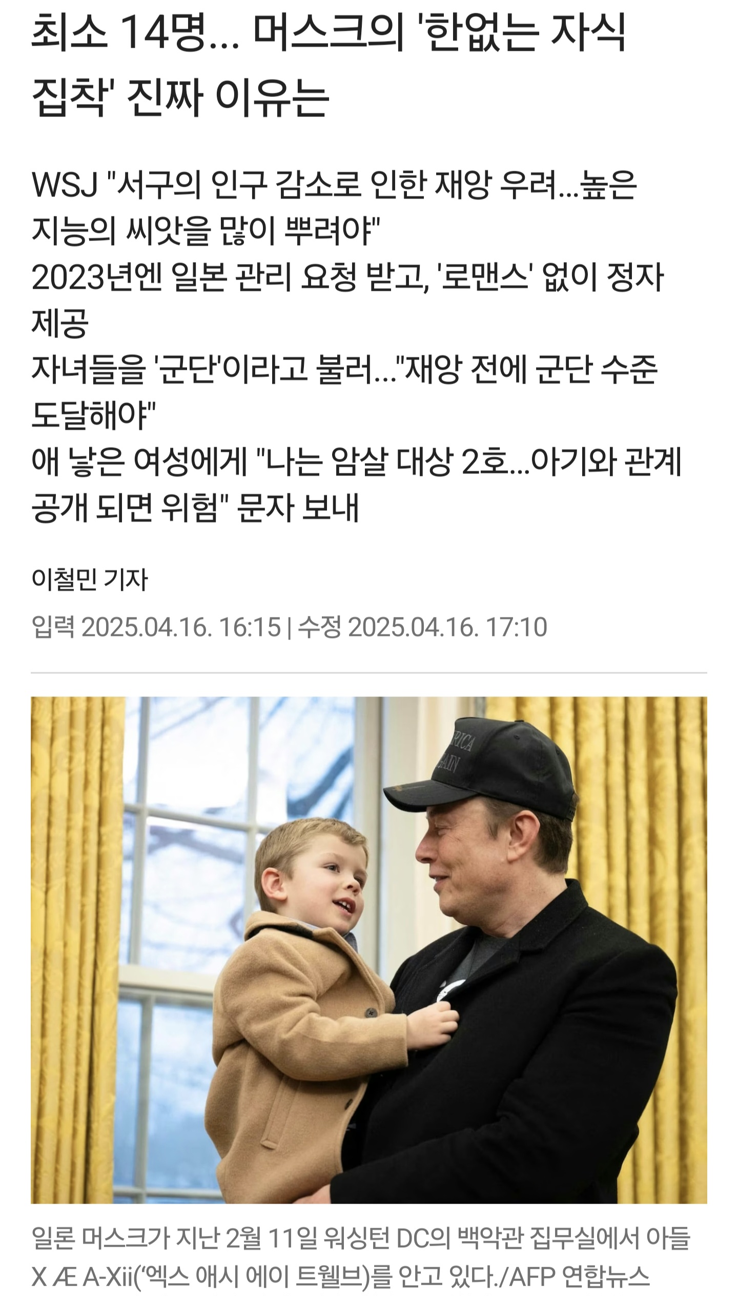 [잡담] 세계 3위 부자vs세계 1위 부자 | 인스티즈