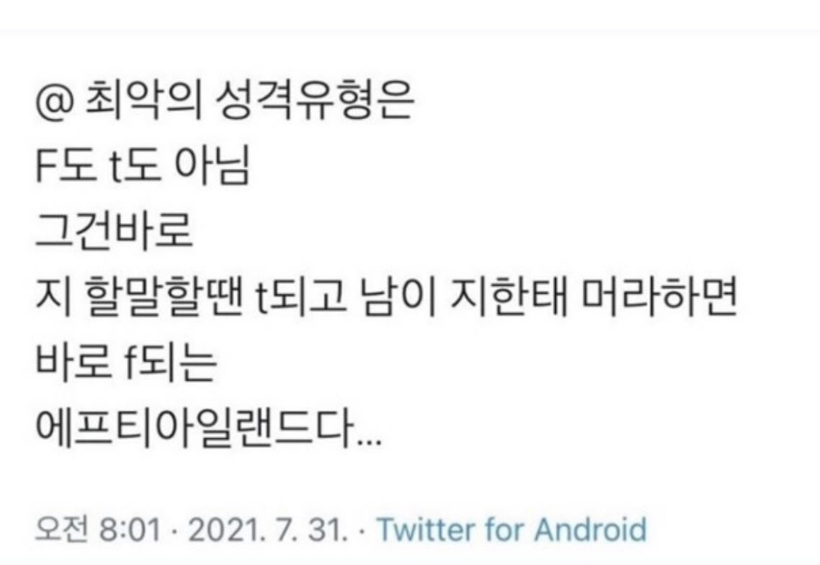 [잡담] 아 이거 왜케 웃기지 | 인스티즈