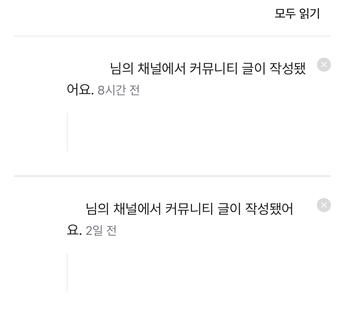 [잡담] 포타 이 알림은 못 끄는 거야? | 인스티즈