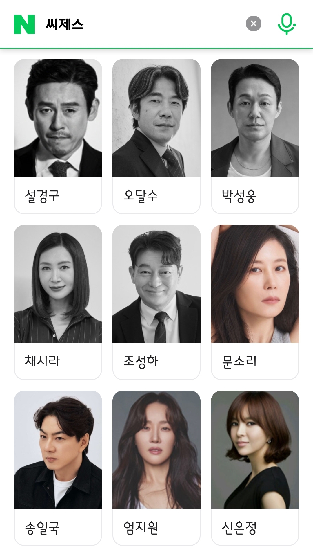 [잡담] 씨제스 배우들 많은데 다들 어디 회사갈지 궁금하네 | 인스티즈