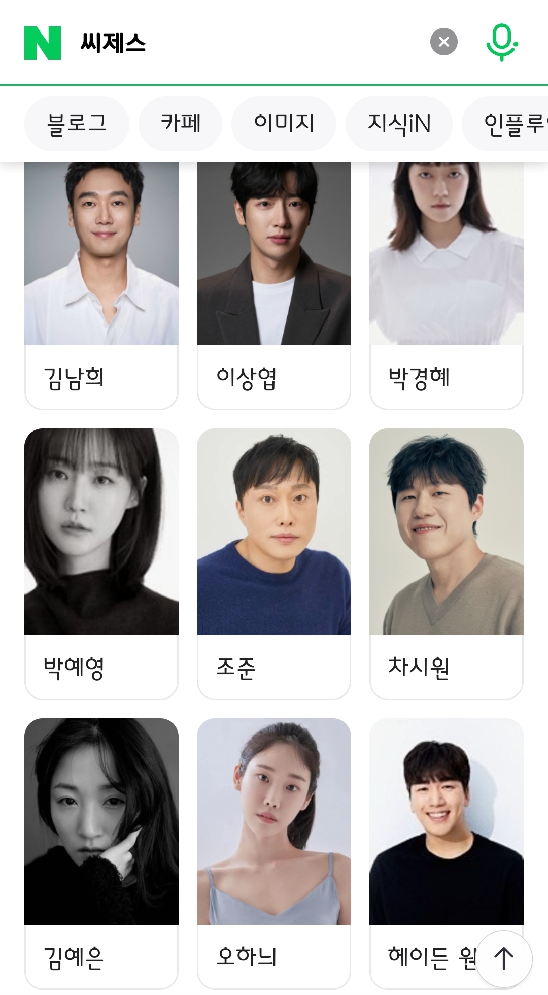 [잡담] 씨제스 배우들 많은데 다들 어디 회사갈지 궁금하네 | 인스티즈