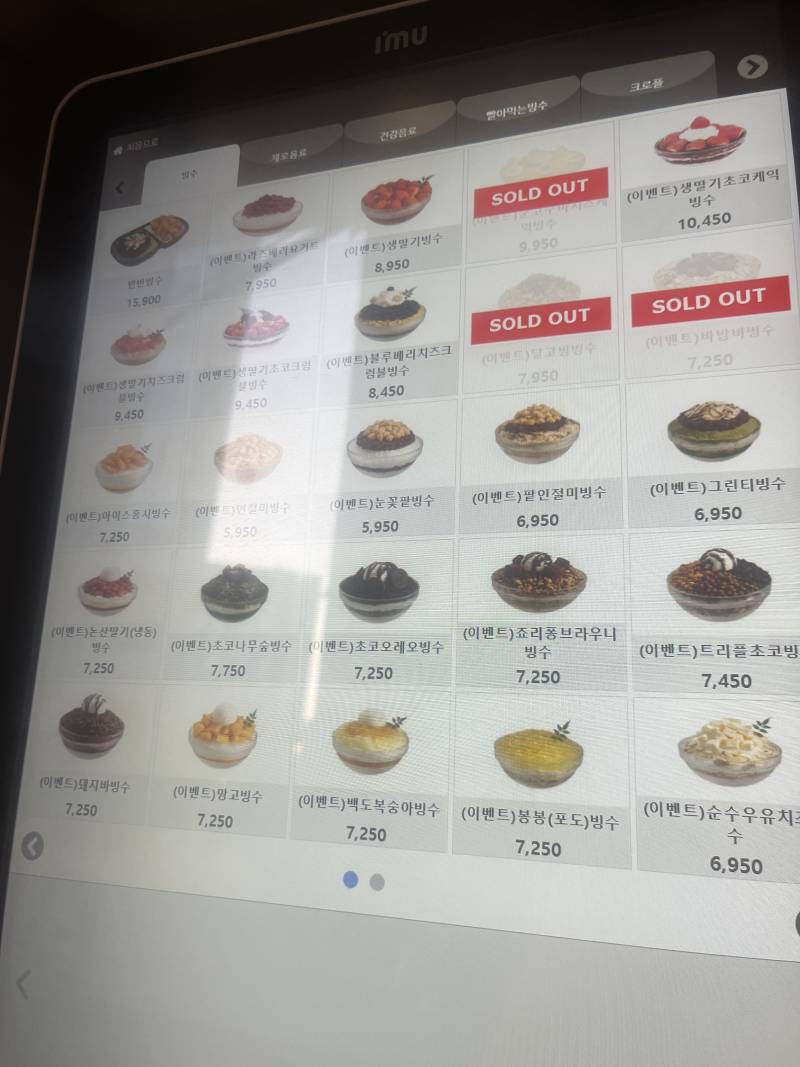 [잡담] 와 우리집 앞에 빙동댕 생겼는데 오픈 이벤트함 ㅜㅜ | 인스티즈