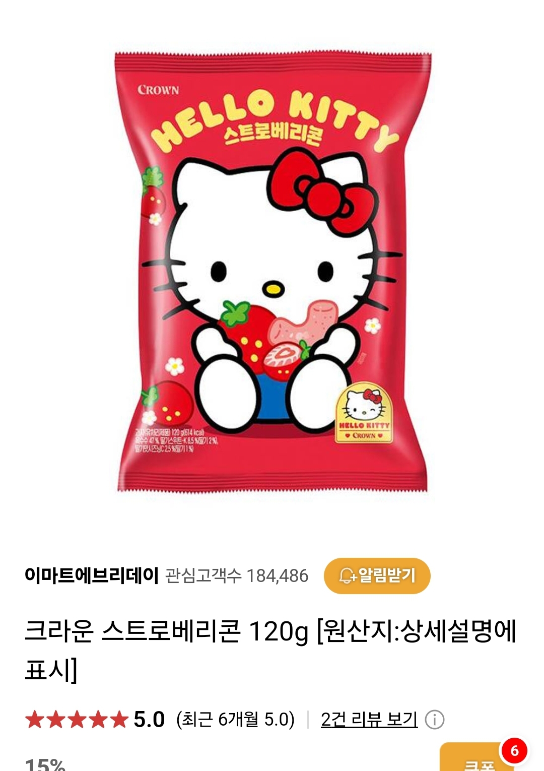 [잡담] 얘들아 이 과자 맛잇어 바이럴아님 ㅡ | 인스티즈