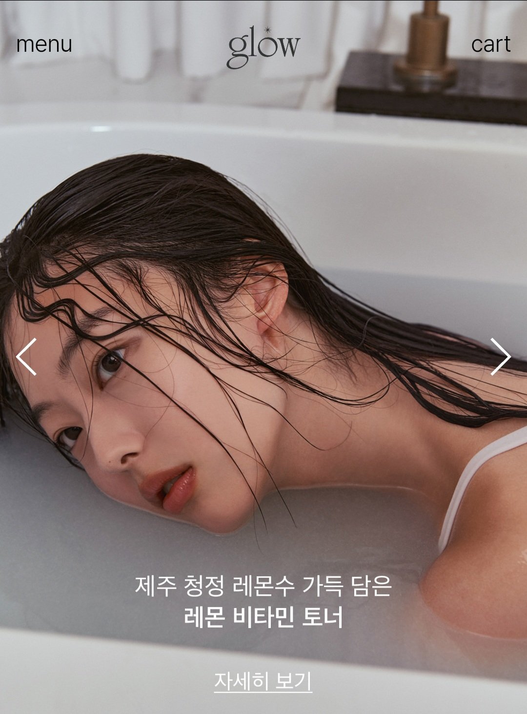 [마플] 트위터에서 뭔가 이상하다는 뷰티 브랜드 모델 이미지라는데 (혹시모르니 주의) | 인스티즈