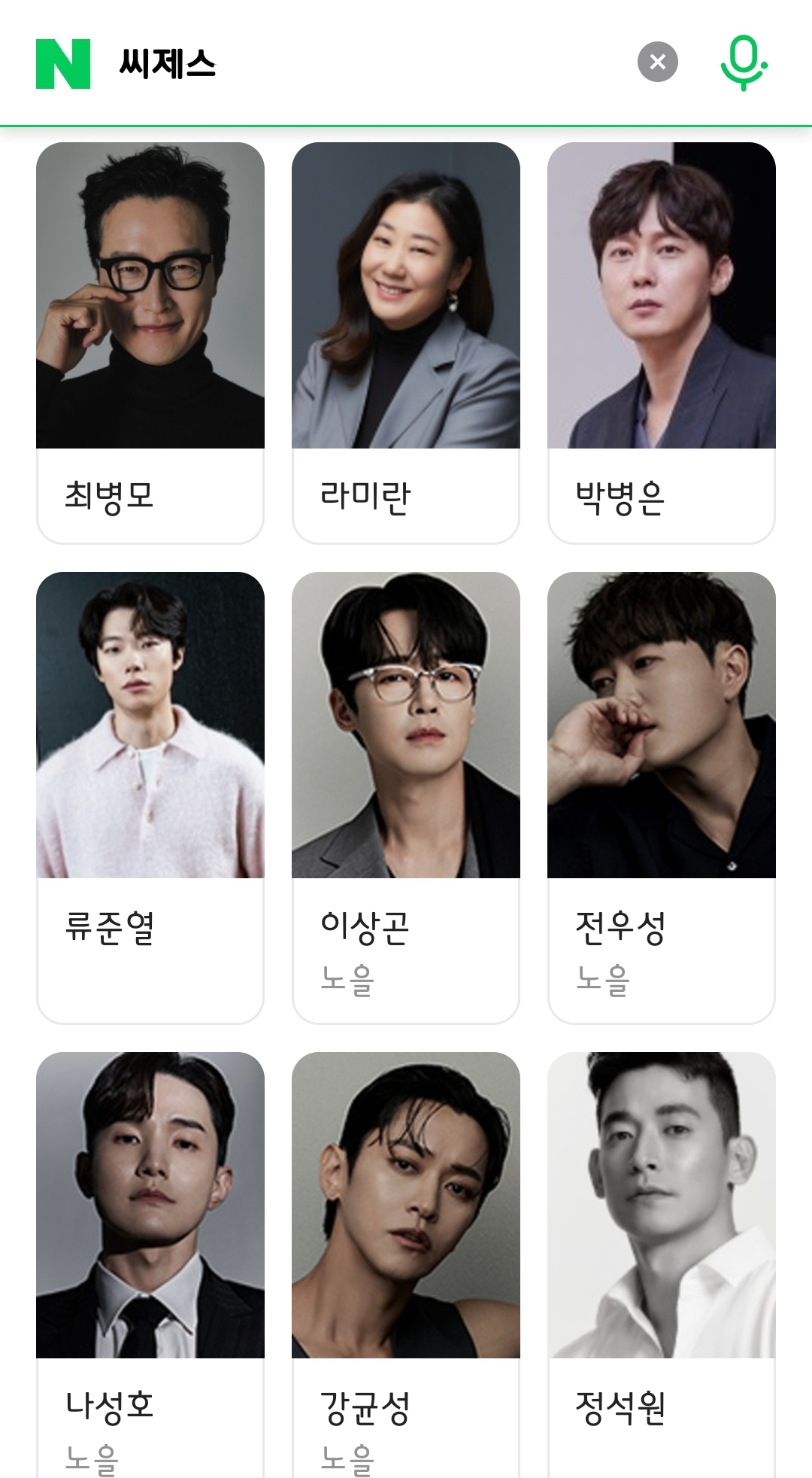 [잡담] 씨제스 배우들 많은데 다들 어디 회사갈지 궁금하네 | 인스티즈
