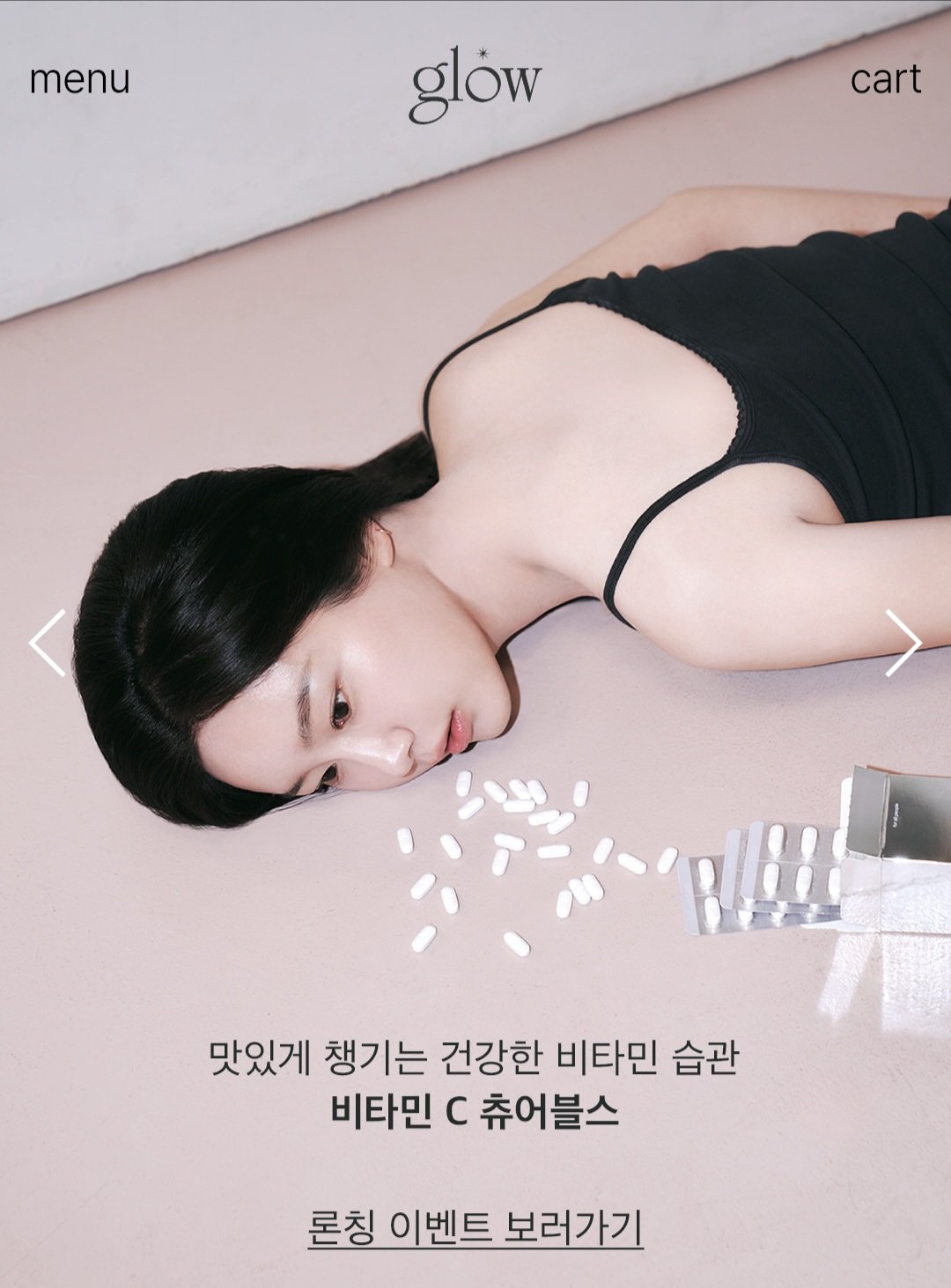 [마플] 트위터에서 뭔가 이상하다는 뷰티 브랜드 모델 이미지라는데 (혹시모르니 주의) | 인스티즈
