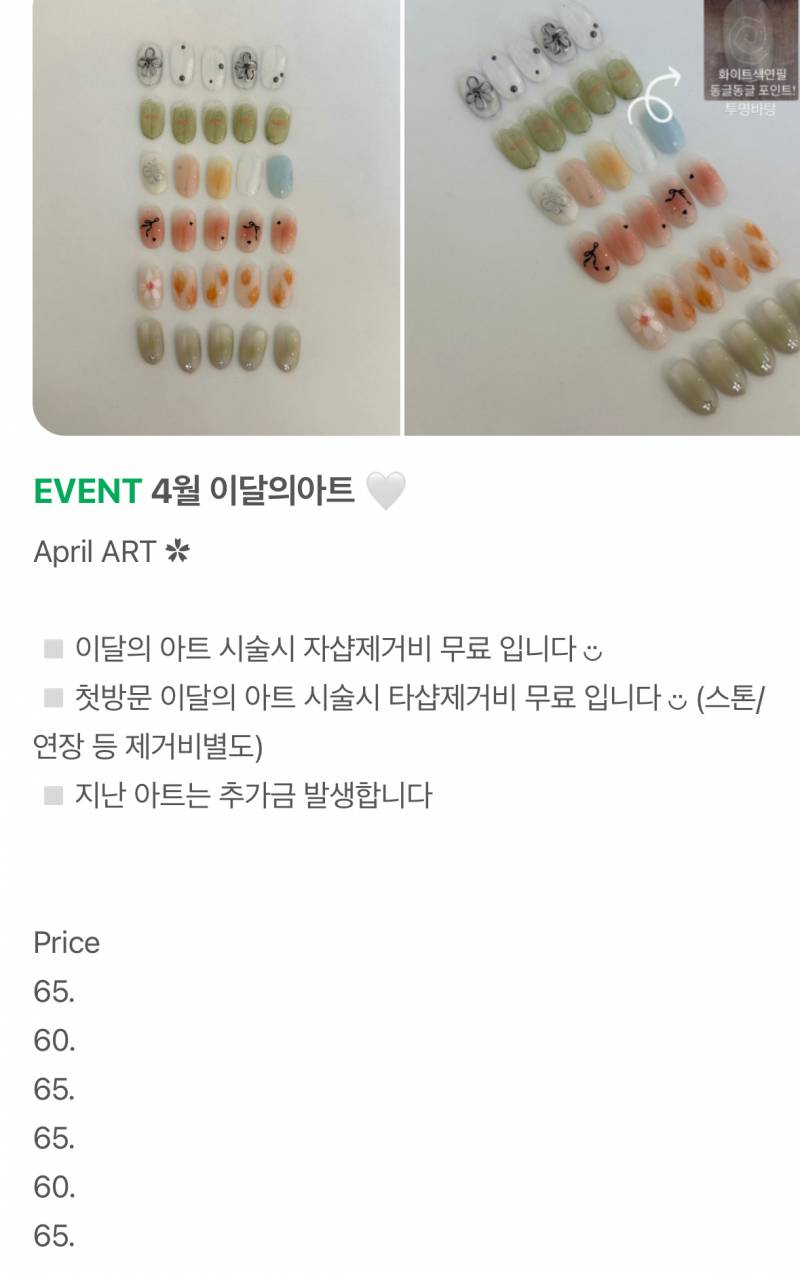 [잡담] 네일 골라줘 | 인스티즈