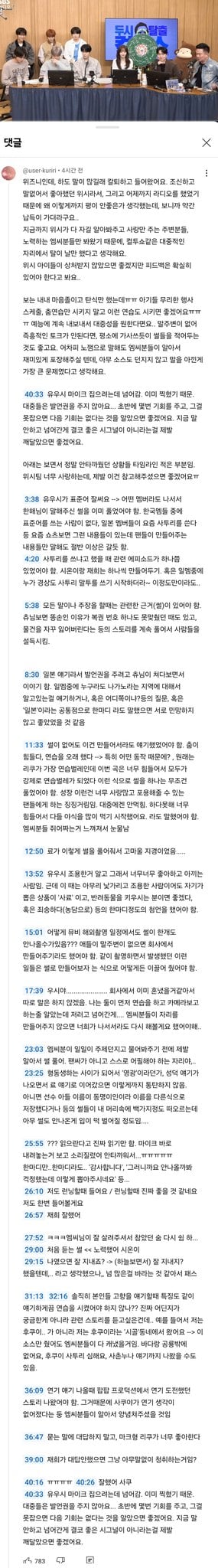 [마플] 아 댓글 뚱쭝한 거 웃기다 | 인스티즈