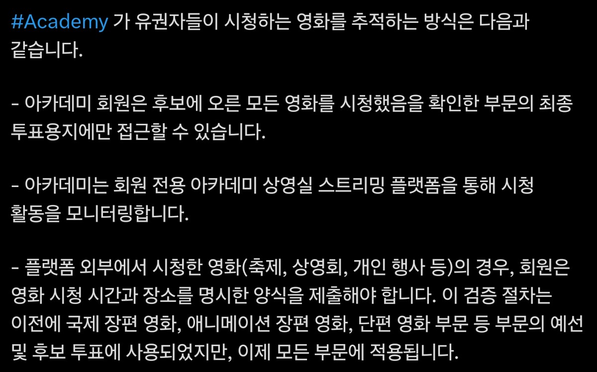 [잡담] 뭐야 아카데미 영화 이제껏 후보작 관람 다 안하고 뽑았나봐 | 인스티즈